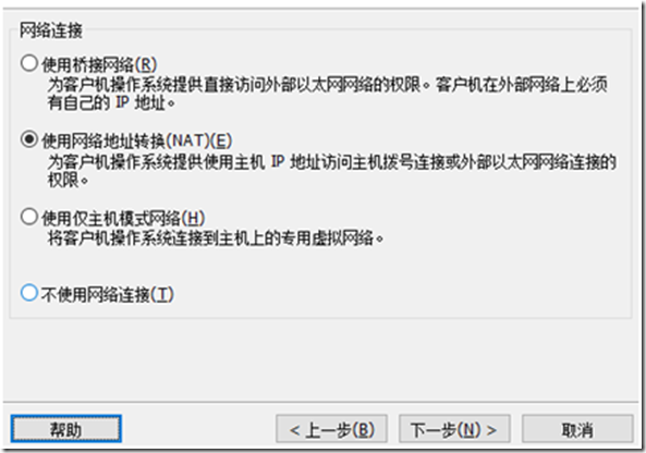 安装虚拟机软件VMware workstation以及centos 6.x系统_Linux_08