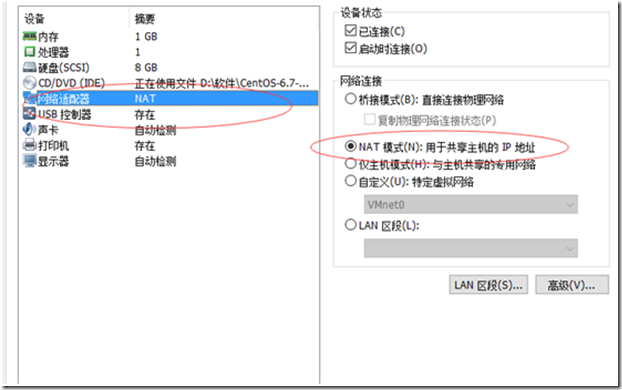 安装虚拟机软件VMware workstation以及centos 6.x系统_Linux_56