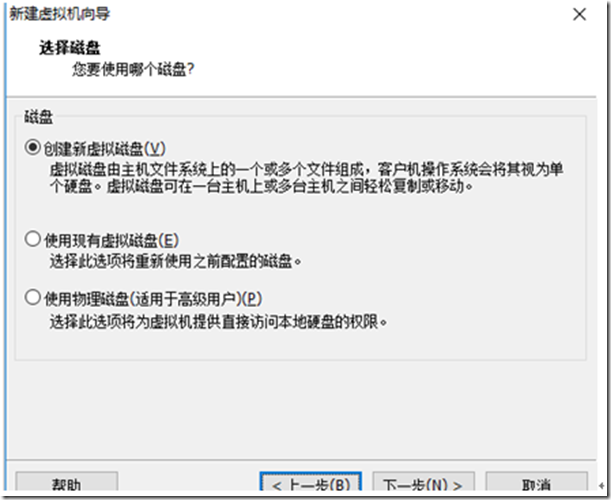 安装虚拟机软件VMware workstation以及centos 6.x系统_Linux_10