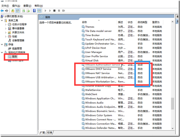 安装虚拟机软件VMware workstation以及centos 6.x系统_Linux_65