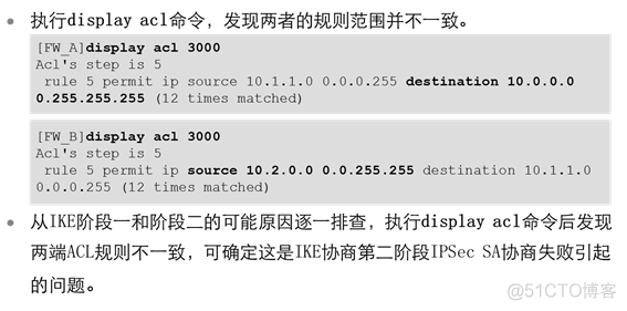 华为防火墙HCIA学习笔记06_ipsec vpn_华为认证_53