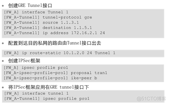 华为防火墙HCIA学习笔记06_ipsec vpn_华为认证_41