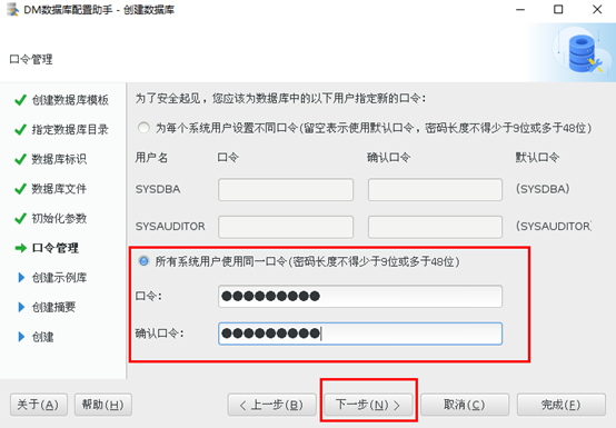 達夢數據庫學習筆記(一):dm8安裝_51cto博客_達夢數據庫dm.ini