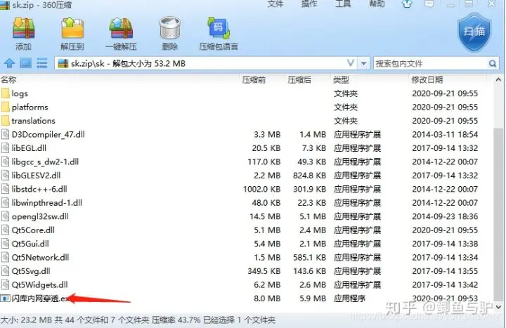 简单实用、永久免费内网穿透工具_通信技术_03