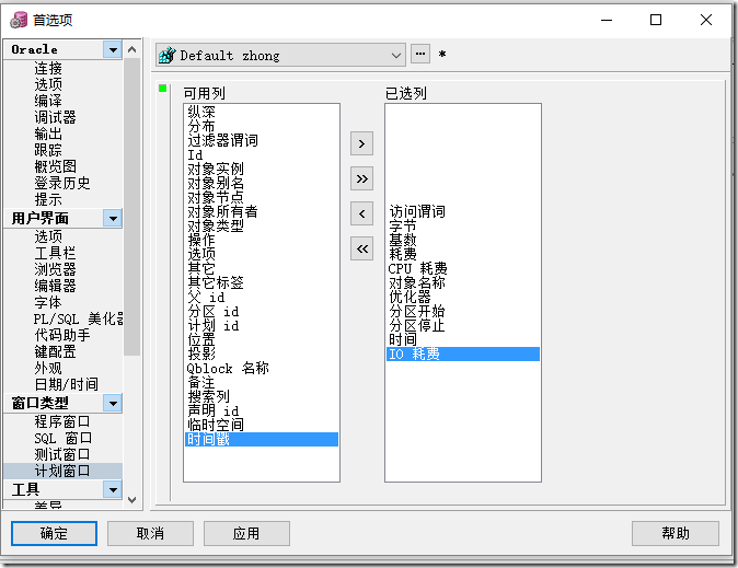 看懂Oracle执行计划_Oracle、执行计划