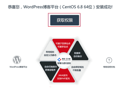 腾讯云服务器搭建wordpress网站的两种方式（详细图文新手版）_云服务器建站新手教程_04