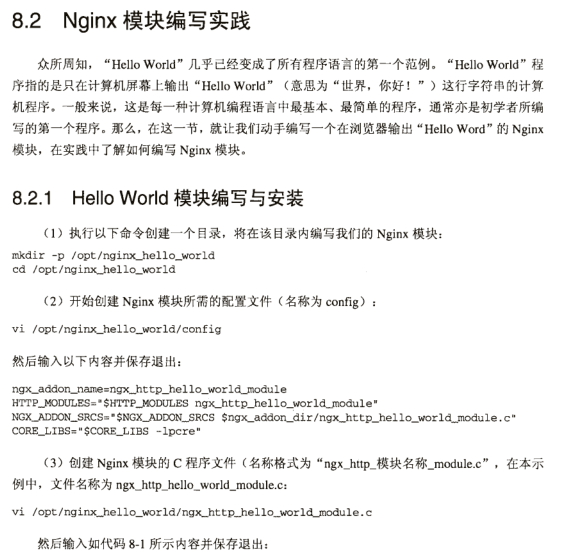 《实战Nginx：取代Apache的高性能Web服务器》.pdf_电子书_03