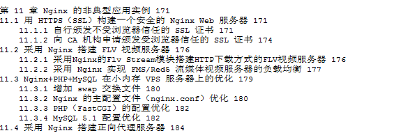 《实战Nginx：取代Apache的高性能Web服务器》.pdf_电子书_02