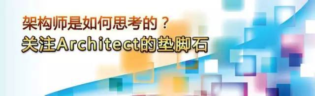 观点 | 优秀的运维架构师应该具备哪些能力？_运维