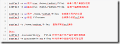 Linux的权限管理操作_云计算_38