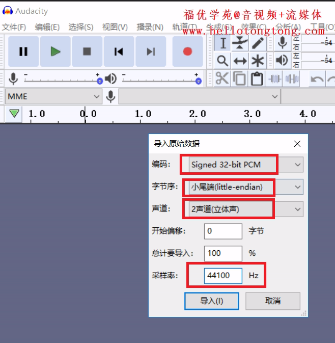 Audacity音频工具_音视频_02