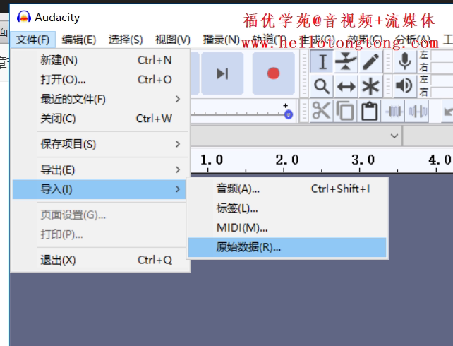 Audacity音频工具_audicity