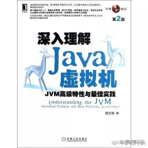 学习 JAVA，有什么书籍推荐？学习的方法和过程是怎样的？_JAVA_17