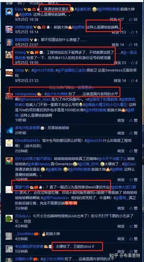 程序员你写的代码，被爆出黑产了！_程序员_03