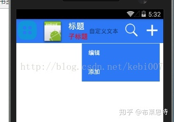 一文详解Xamarin Android Toolbar_Android Toolbar_19