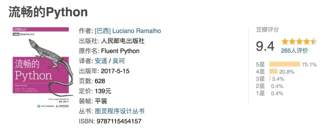 Python那么火，我只推荐这两本书_Python_02