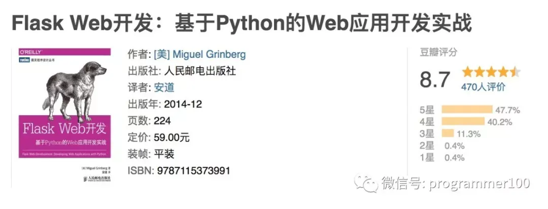 Python web开发从入门到放弃_Python_05