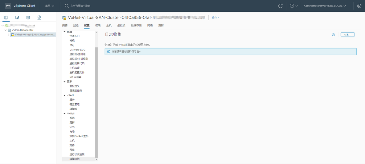 VXRAIL 4.7日志收集_java