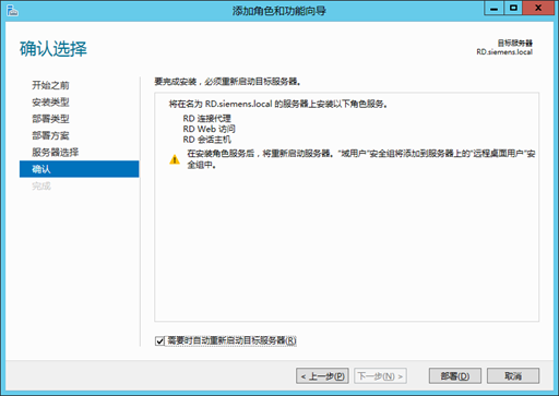 单台服务器部署Windows Server 2012 RDS Web_java_06