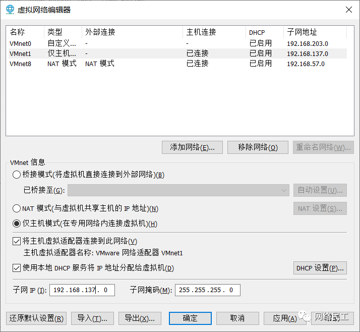 Vmware虚拟机三种网络模式详解_java_15