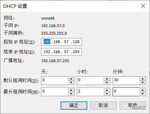 Vmware虚拟机三种网络模式详解_java_08