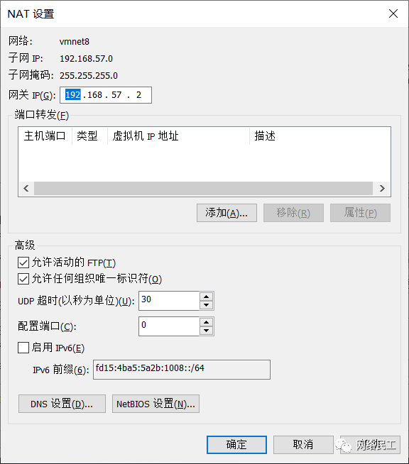 Vmware虚拟机三种网络模式详解_java_07