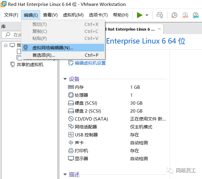 Vmware虚拟机三种网络模式详解_java