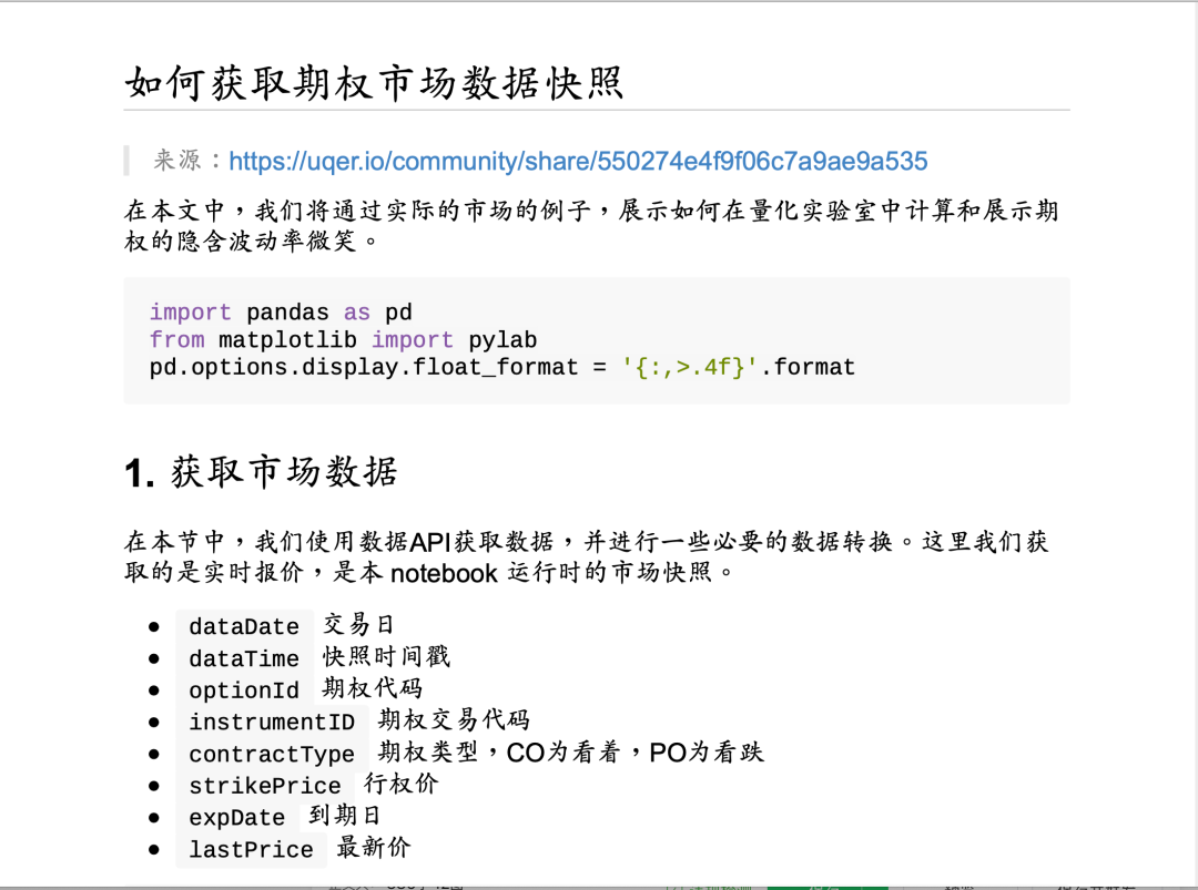 卧槽！这款Python量化神器终于被我找到了！_Python_06