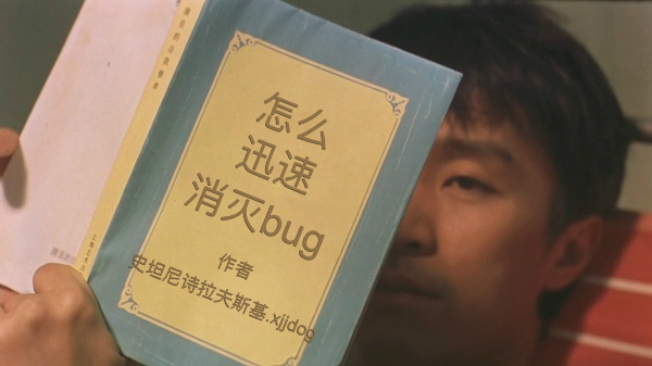 卡bug表情包图片