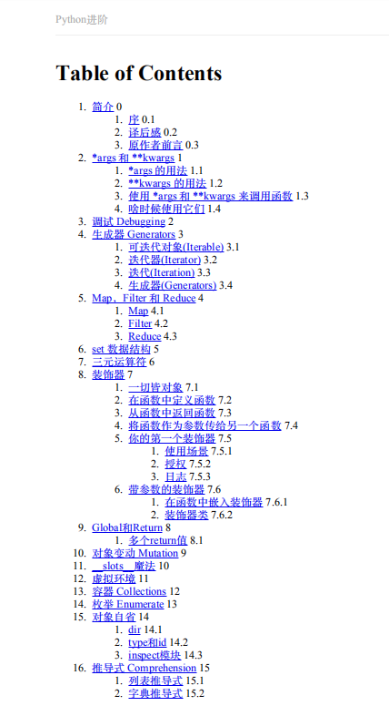 销量过亿的106页 《Python进阶》中文版 | 下载_Python_02