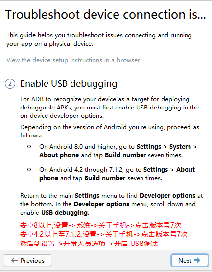 「 Android开发 」开启第一个App应用_java_10