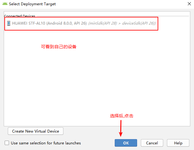 「 Android开发 」开启第一个App应用_java_12