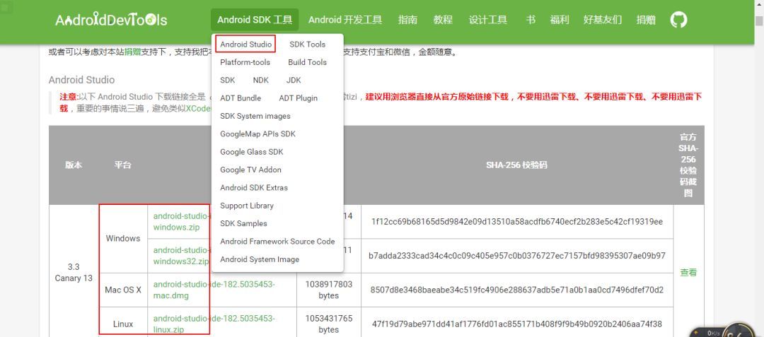 「 Android开发 」开启第一个App应用_java