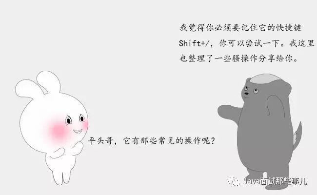 漫画：你真的懂Github吗？_Github_04