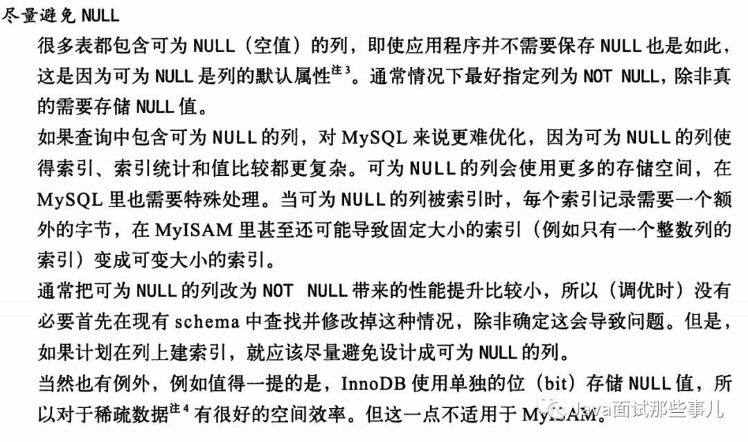 面试官问，为什么建议MySQL列属性尽量用 NOT NULL ？_MySQL_03