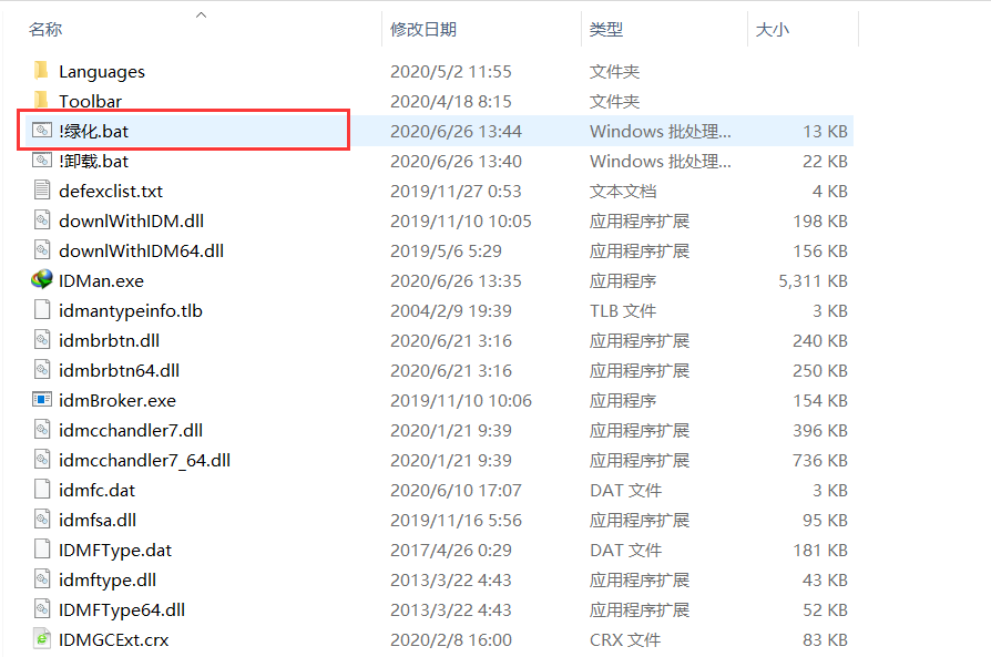 IDM下载器如何配合百度云盘不限速下载方法教程分享_idm下载