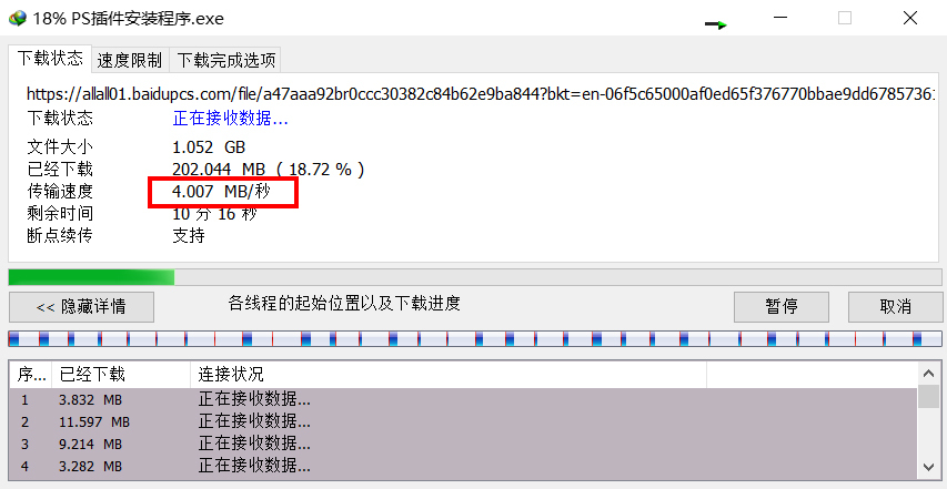 IDM下载器如何配合百度云盘不限速下载方法教程分享_idm下载_07