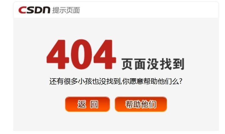 大厂的 404 页面都长啥样？最后一个笑了..._404 页面_25