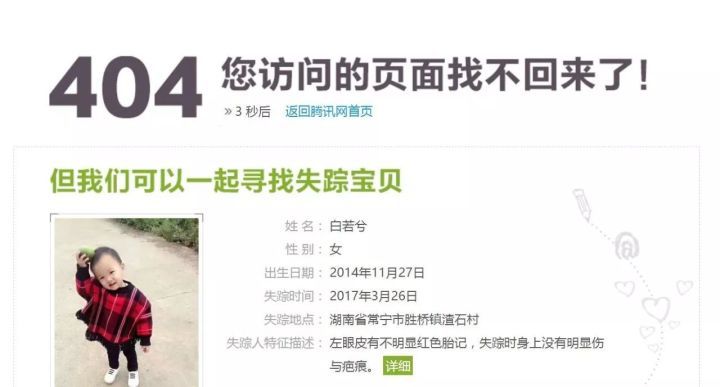 大厂的 404 页面都长啥样？最后一个笑了..._404 页面