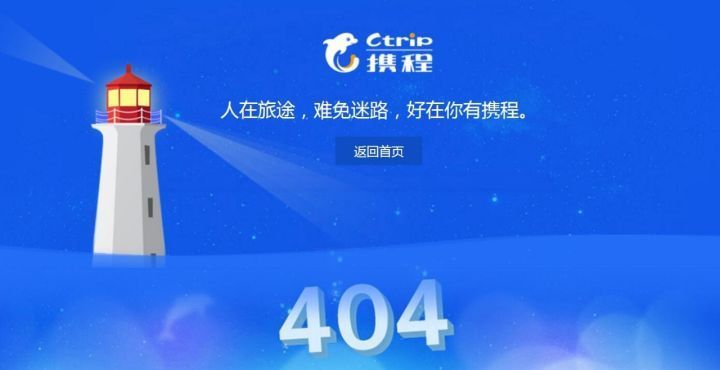 大厂的 404 页面都长啥样？最后一个笑了..._404 页面_11