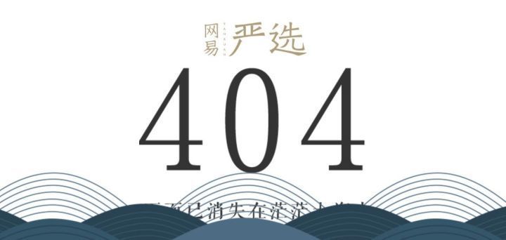 大厂的 404 页面都长啥样？最后一个笑了..._404 页面_17