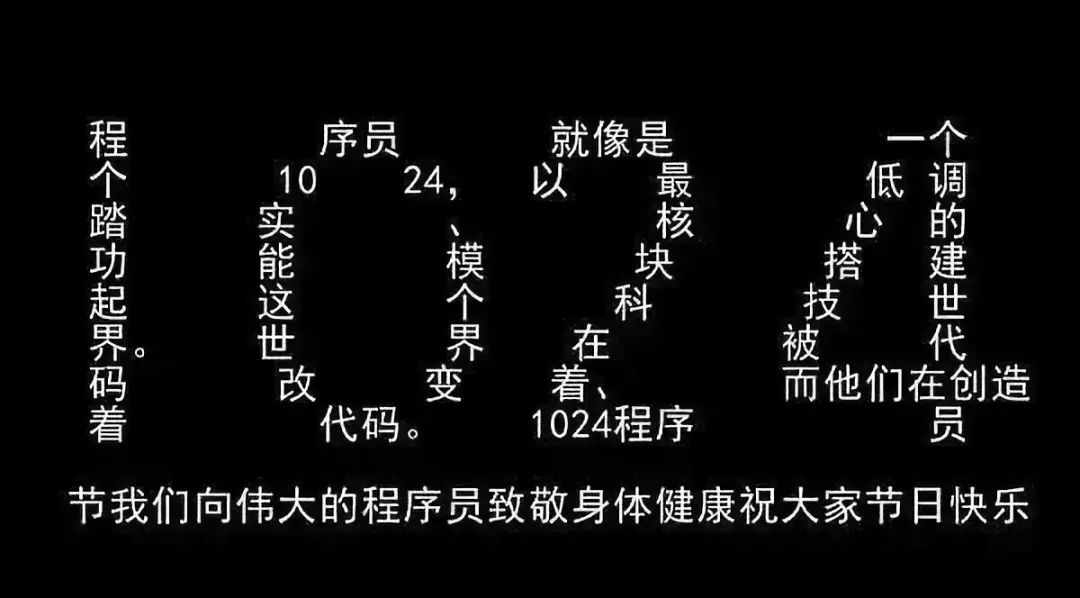 1024 越来越知名了？连老妈都祝我节日快乐_java