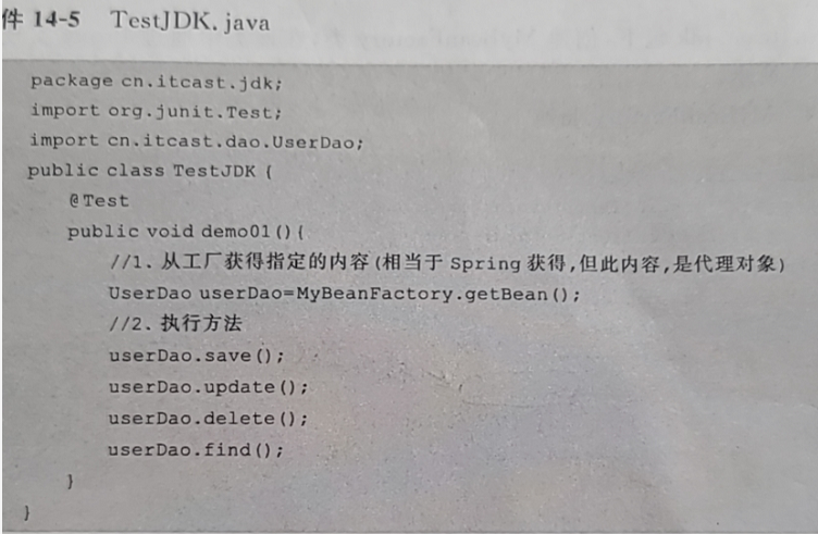 Spring的右臂：AOP-大魏Java记11_java_09