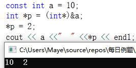 C++const常量玩出新花样_java_03