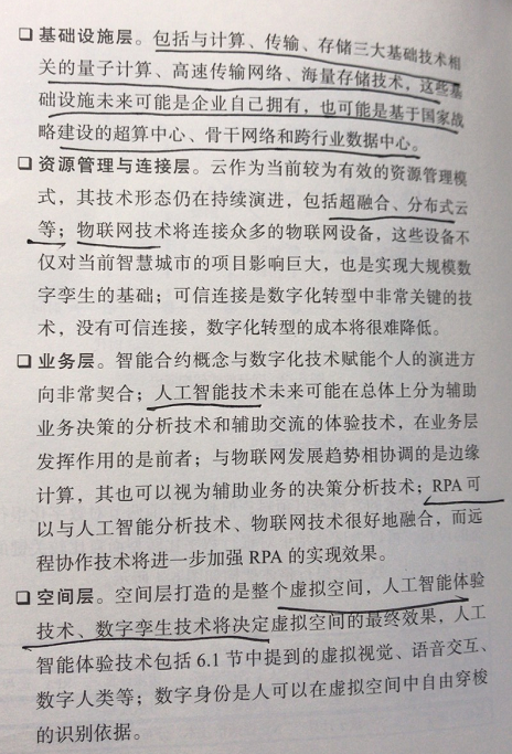 莫忘初心！银行数字化转型-贰篇_java_10