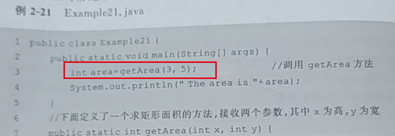 精选集-论Spring架构的优越性：大魏Java记14_java_07