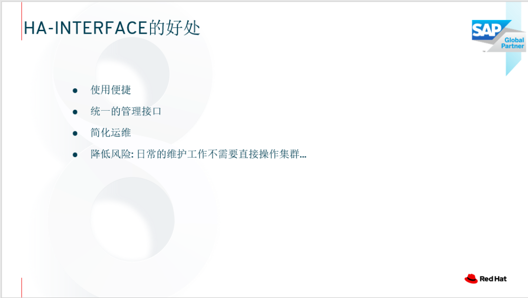 Ready！红帽企业Linux For SAP_java_34