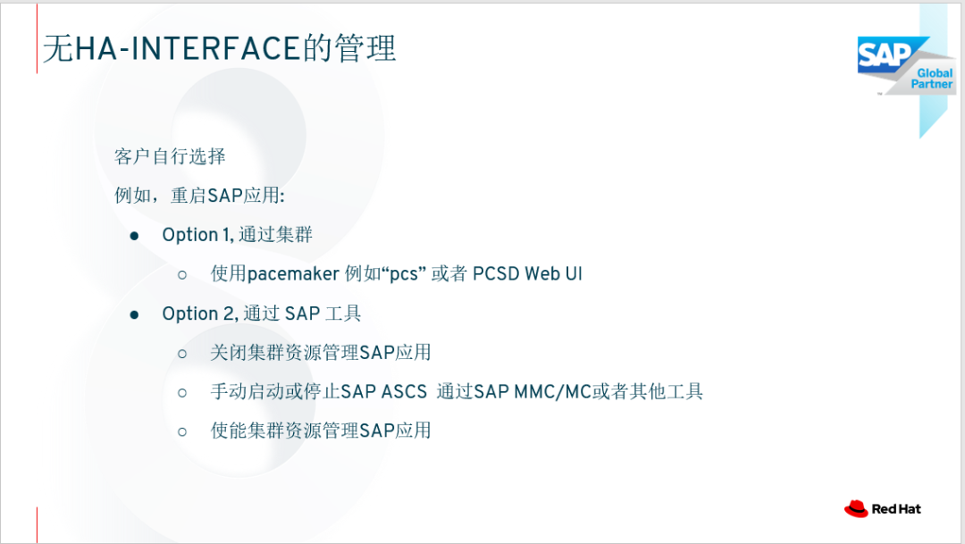 Ready！红帽企业Linux For SAP_java_32