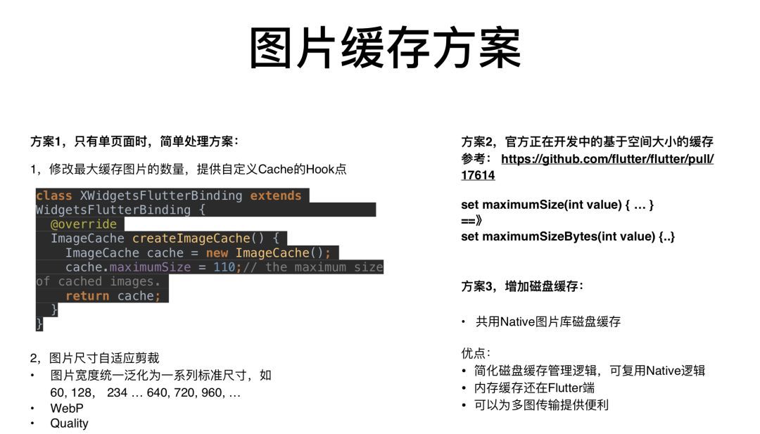 闲鱼基于Flutter的移动端跨平台应用实践_Java_20