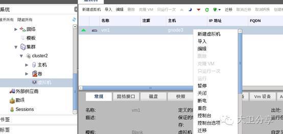 你见过基于纯开源的超融合（HCI）么？_java_12